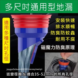 防臭 地漏 地面排水孔 落水頭 防臭 排水孔 地漏芯 不銹鋼 水漕 洗手間 廁所 衛生間 排水管 自動翻蓋 浴室 防蟲