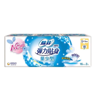 蘇菲 🫧彈力貼身日用量少潔翼 17.5cmX16片/3包入
