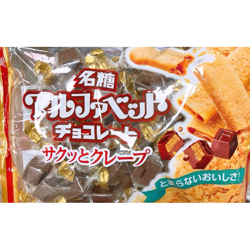 【亞菈小舖】日本零食 名糖 脆片夾心巧克力 154g【優】