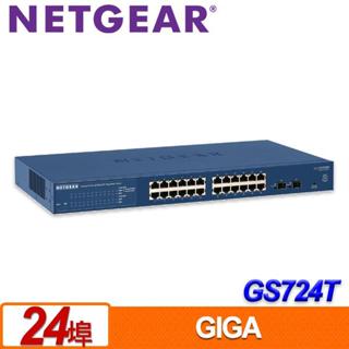 歲末*NETGEAR GS724T交換器保固期限 5年 美國品牌 資安有保障 24個GIGA+2