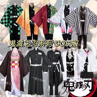 可開統編 鬼滅之刃成人cos服 灶門炭治郎 彌豆子cos 我妻善逸 蝴蝶忍 香奈乎 小芭內 鬼滅之刃cosplay服和服
