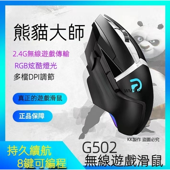 特惠下殺 滑鼠 電競滑鼠  遊戲滑鼠 G502遊戲電競滑鼠 HERO RGB 有線滑鼠 電競滑鼠 高效能 辦公滑鼠