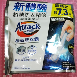 Attack一匙靈極效洗衣霸51入