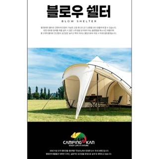 韓國Camping kan手工帳篷品牌 質感露營開放預購