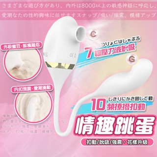 Mytoys MySecre二代升級款Finge 覓趣扣動款 跳蛋 吸吮噴潮 吸吮器 氣流式震動 陰蒂刺激 情趣用品