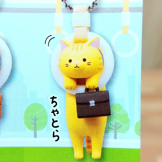 【舖舖喵．玩具】Qualia 轉蛋 扭蛋 吊環通勤貓 貓咪 吊環 電車 通勤 上班 黃貓