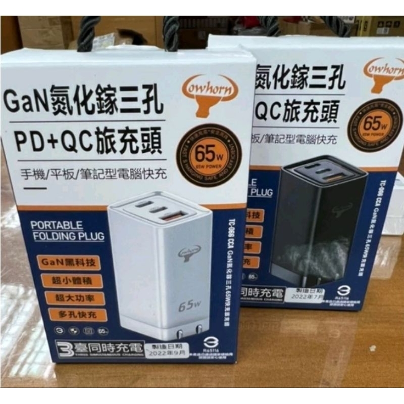 🌟65W旅充頭 GaN 氮化鎵 PD 充電器 適用各種 筆記型電腦 筆電 手機 三星 華碩 微軟 小米 iPad