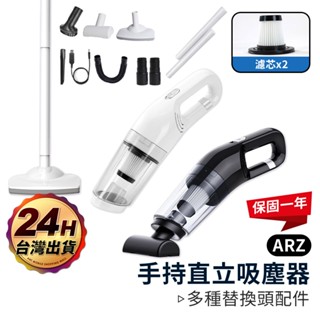 無線吸塵器 直立/手持吸塵器 送濾芯【ARZ】【E256】超強吸力吸塵器 吸塵器配件 家用吸塵器 車用吸塵器 小型吸塵器