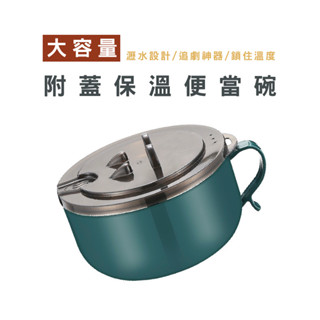 WENJIE DA066 304不鏽鋼泡麵碗 不銹鋼泡麵碗 追劇神器 手機支架 不銹鋼泡麵碗 隔熱碗 泡麵碗 碗