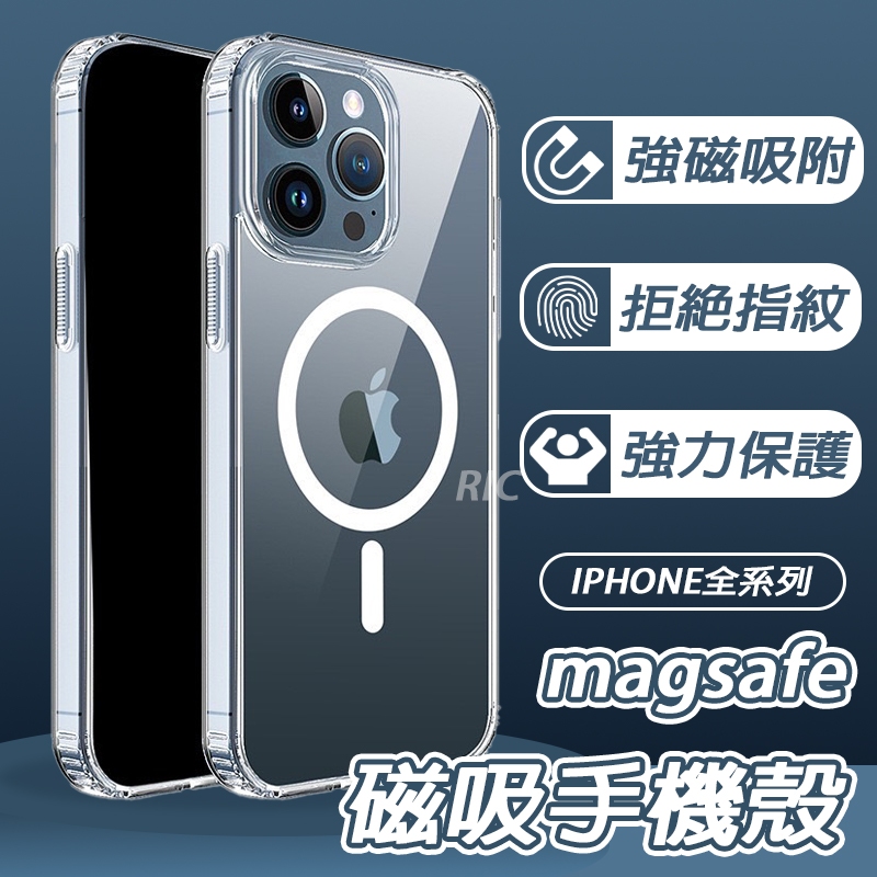 適用 蘋果 iPhone 14 13 12 11 Pro Max 手機殼 magsafe 磁吸手機殼 鏡頭全包防摔保護套