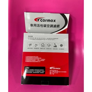 車美仕 CARMAX 冷氣濾網 LEXUS CT UX 全年份 PM2.5 活性碳