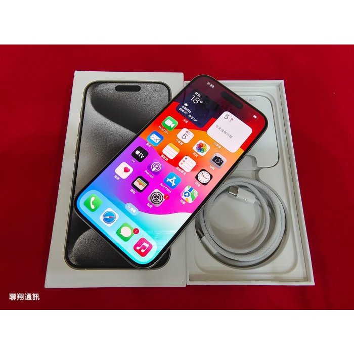 聯翔通訊 白色 Apple iPhone 15 Pro 256G 台灣保固2024/9/30 原廠盒裝※換機優先