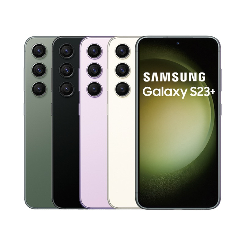 瘋98🍎 Samsung S23+ 256G 白色/紫色/綠色/黑色 💚 原廠公司貨 福利品 二手  s23+ 256