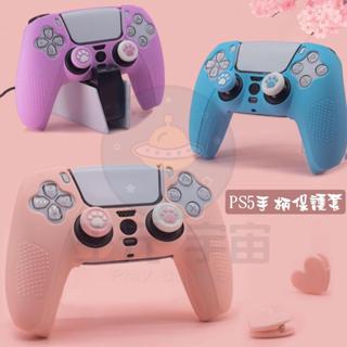 PS5手把保護套 柔軟矽膠套 貓爪搖杆帽 PS5遊戲手把專用 親膚手感 防汗止滑 無線手柄保護套 可直插充電座 安裝簡單
