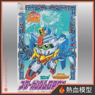[熱血模型] BANDAI 萬代 鋼彈模型 CB戰士 05 星際GP01 復刻版
