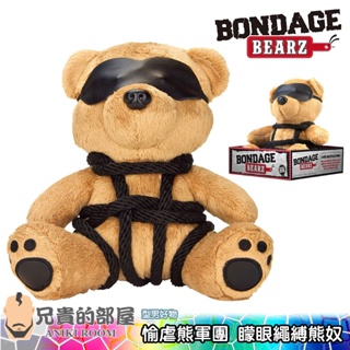 【比利】美國 BONDAGE BEARZ 泰迪熊玩偶 矇眼繩縛熊奴(熊娃娃,BDSM,情趣玩具,絨毛玩具熊)