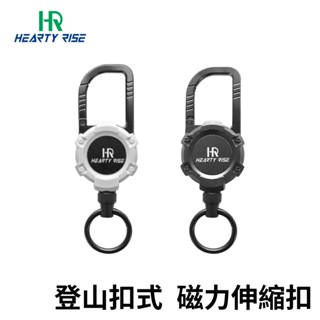 【獵漁人】HR 漁拓 MAGNETIC CARABINER REEL - PIN ON REEL HPI-2704 登山