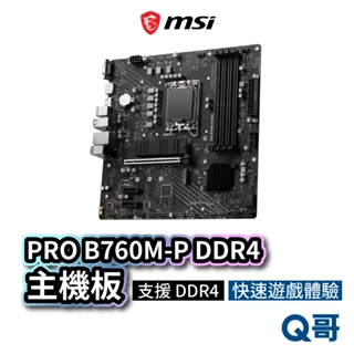 MSI微星 PRO B760M-P DDR4 主機板 支援LGA1700腳位 DDR4 MSI328