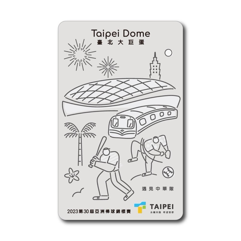 超低價！【台北捷運】限量紀念悠遊卡
