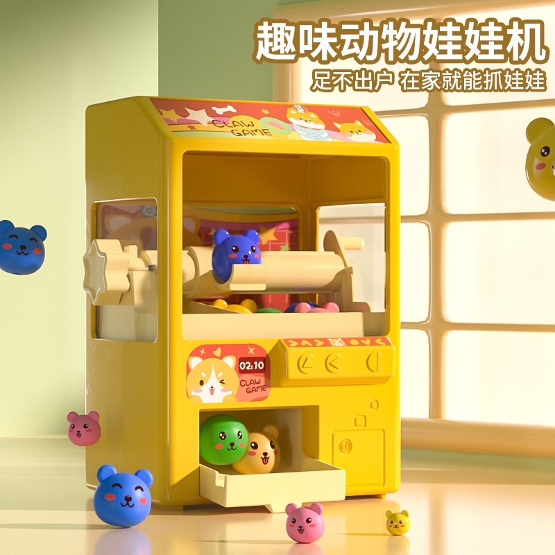 趣味娃娃機 趣味音效動物娃娃機 益智家用小型夾娃娃機