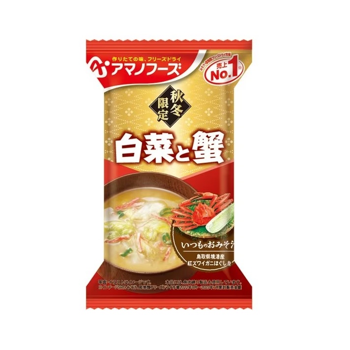 【現貨在台】🇯🇵 日本 Amano 天野食品 白菜蟹肉味噌湯 沖泡即食 秋冬限定