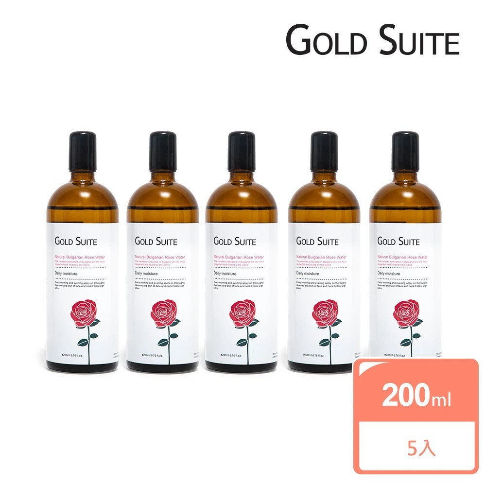 【宅配免運】GOLD SUITE 保加利亞玫瑰純露  200ml 一組5瓶