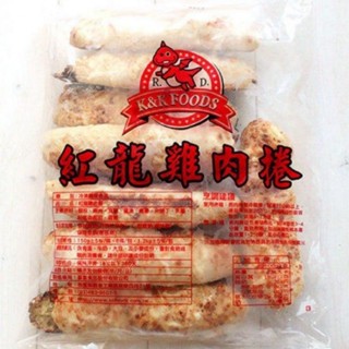 紅龍雞肉卷，一包8條，一包1.2公斤