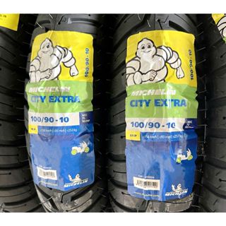 【ST】Michelin 米其林 City Extra 100/90-10 晴雨胎/熱熔胎/輪胎 100 90 10
