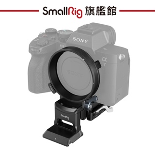 SmallRig 4244 A1 A9 FX 系列 旋轉L板 公司貨