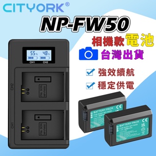 🔰SONY NP-FW50 FW50 電池 充電器 sony A6400 A6300 A5000 A6000 A7r