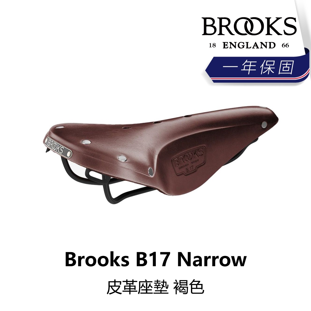 曜越_單車【Brooks】B17 Narrow 皮革座墊 褐色_B5BK-229-BRB17N