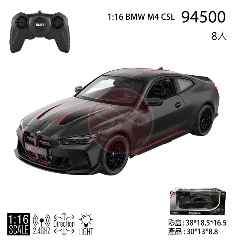 寶馬BMW M4 CSL 1:16 遙控車 遙控超跑 遙控賽車 電動遙控車 超跑 四通搖控車 瑪俐歐正版遙控車