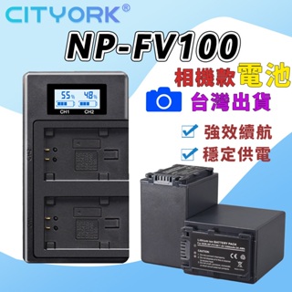 🔰NP-FV100 FV100 FV100A FH100 電池 充電器 雙充 SonyDVD803 DCR-DVD508