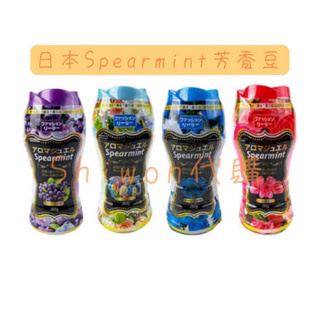 日本Spearmint芳香豆260g(藍玫瑰/紅玫瑰/莓果花/百花香）