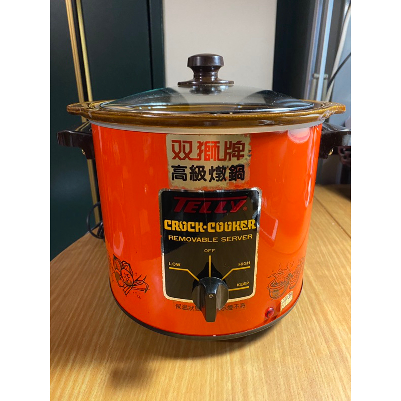 TELLY雙獅牌電子陶器燉鍋TL-4000A（全新，久放）