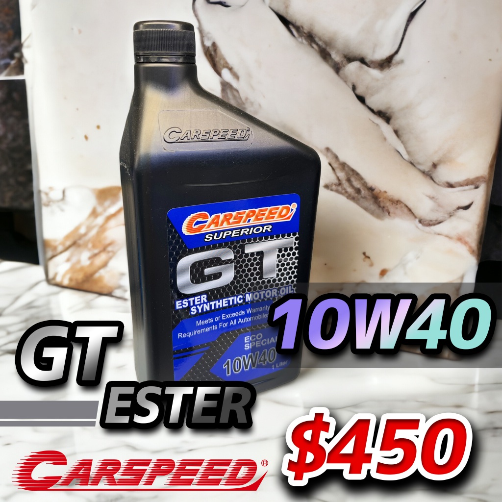 CARSPEED 運動級酯類機油 GT 10W40系列 高效散熱完美升級 石墨烯元素採用 引力車訊強力推薦