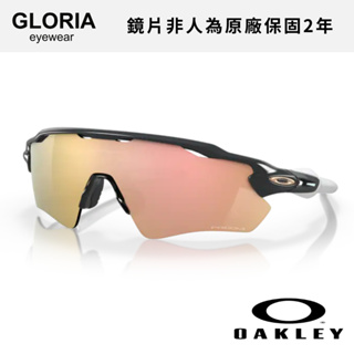 OAKLEY｜OO9208-C7 Radar Ev Path 運動太陽眼鏡 【葛洛麗雅眼鏡】