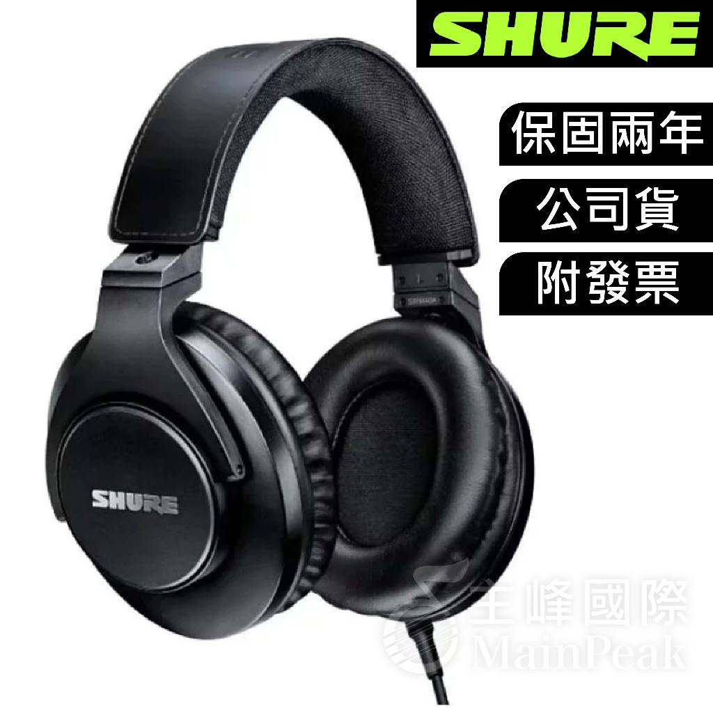 最新版【保固兩年】美國 SHURE SRH-840A 監聽耳罩耳機 耳罩式耳機 耳機 頭戴式耳 封閉式 SRH840A