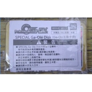 寶可夢Gaole卡匣--未拆金卡卡璞鳴鳴