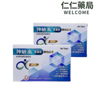 神敏素鳳薑錠60錠/盒 B2原色膜衣錠配合 強化配方【仁仁藥局】