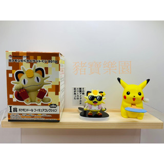 【豬寶樂園】現貨 絕版 日版 寶可夢 神奇寶貝 喵喵 皮卡丘 抽獎 獎賞 扭蛋 轉蛋 指偶 發條玩具 公仔 寶可夢中心