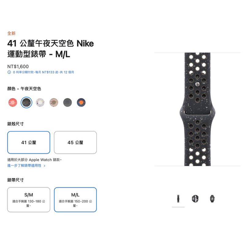 Nike運動型錶帶41mm M/L