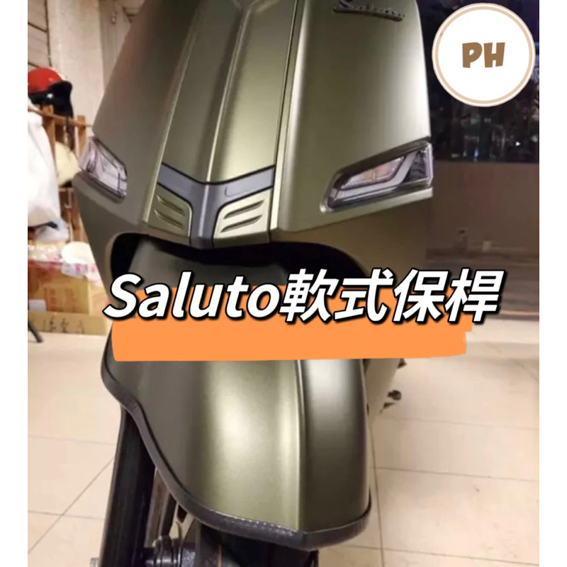Suzuki Saluto 軟式保桿 前土除保險 前保桿 Saluto 125 前車身軟保桿 SALUTO保桿