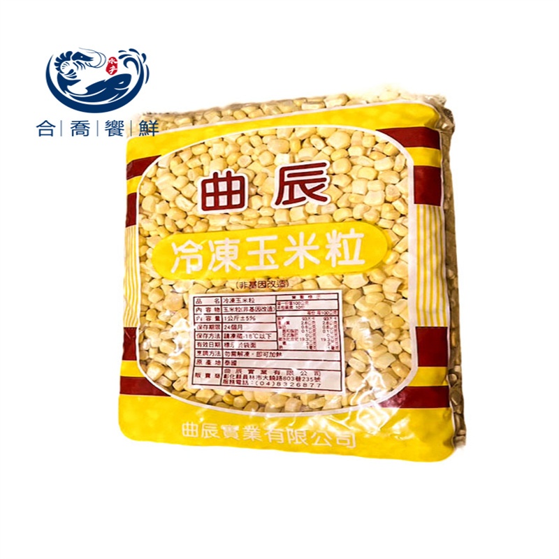 {雙北滿799免運}-合喬饗鮮-冷凍玉米粒1kg/包/早餐店/玉米濃湯/牛排店/沙拉/再送保冷袋