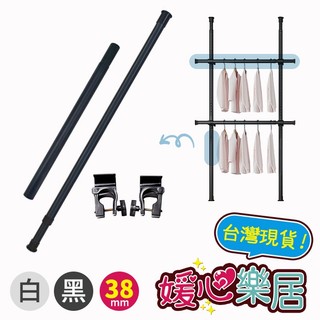 ♡媛心樂居 - (專用配件)38mm韓劇場景搬進家特粗頂天立地衣架
