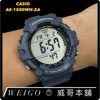 【威哥本舖】Casio台灣原廠公司貨 AE-1500WH-2A 十年電力大錶徑電子錶 AE-1500WH