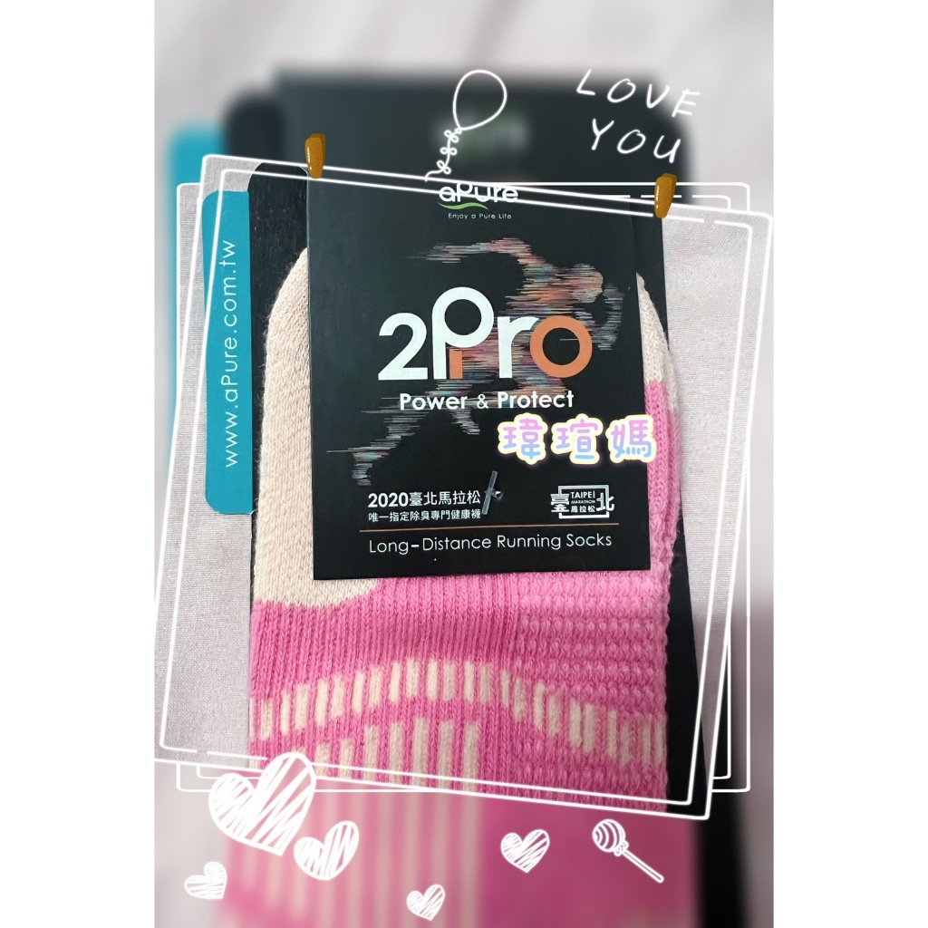 ★aPure★ 全新2Pro柔彩運動襪-梅粉色-船型襪 M號-除臭 抗菌 專業馬拉松 慢跑襪