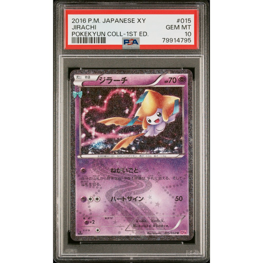 2016  基拉祈CP3  XY PSA10