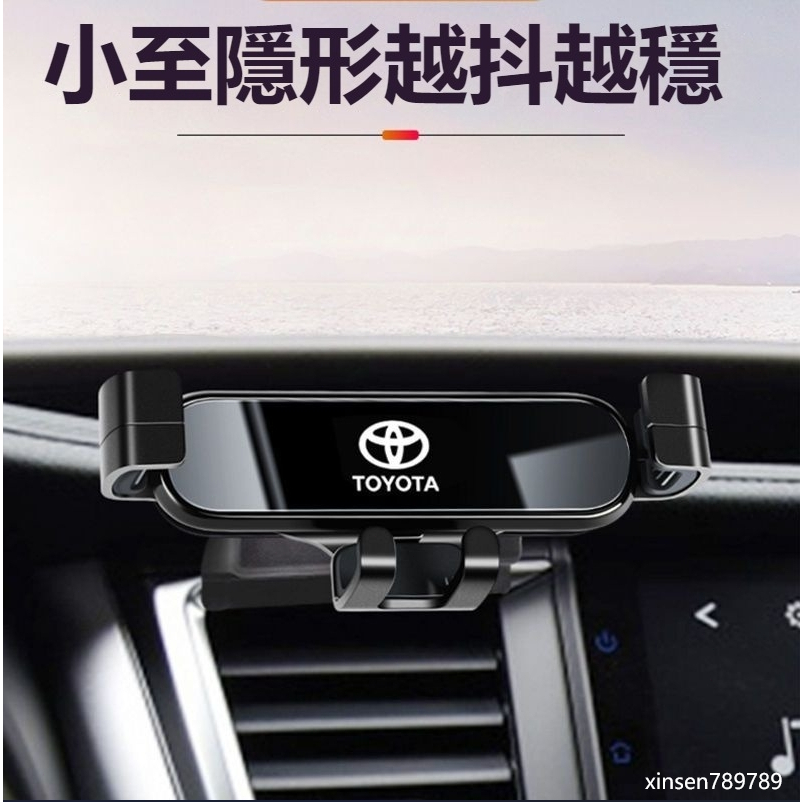 💥汽車館💥Toyota 豐田 汽車手機架 導航支架 車載手機支架 汽車手機支架 魔夾Yaris Vios Corolla