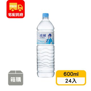 【波爾】天然水(600ml*24入)